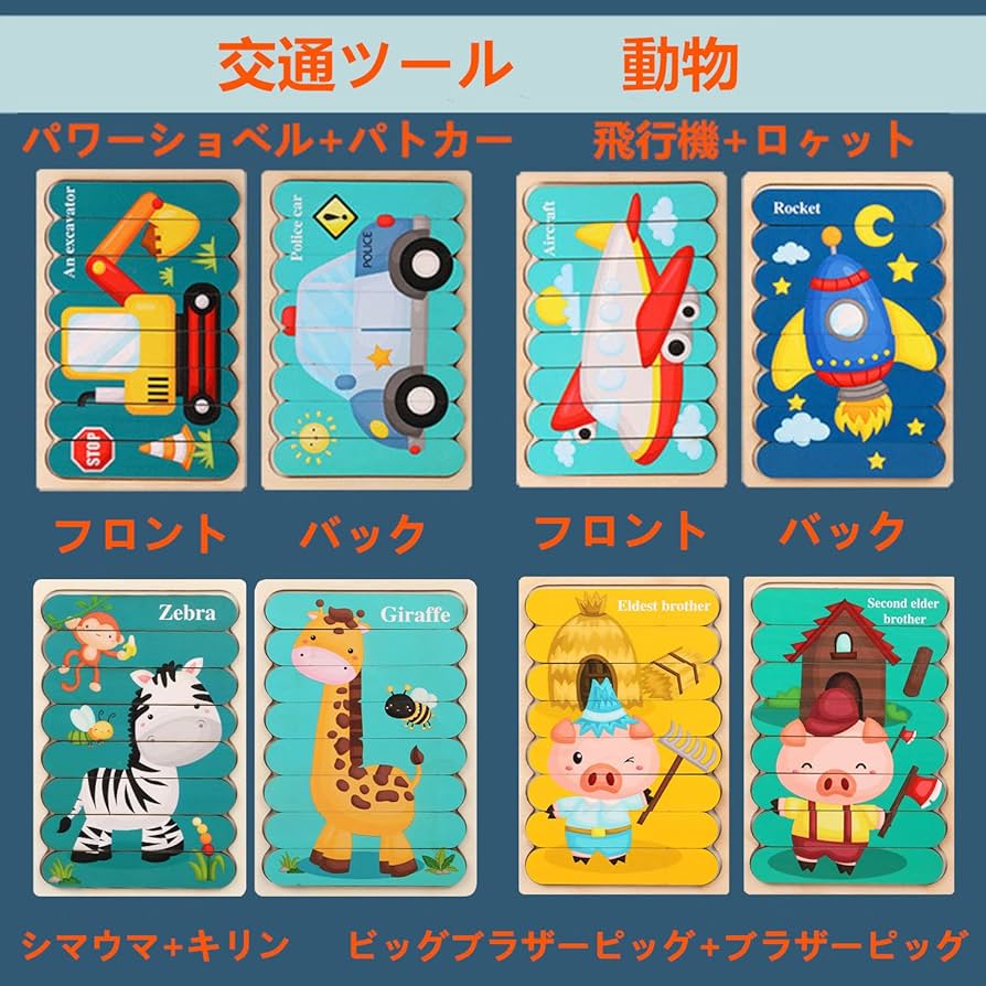 Amazon.co.jp: TOXINYUAN 木製パズル 4枚セット モンテッソーリ